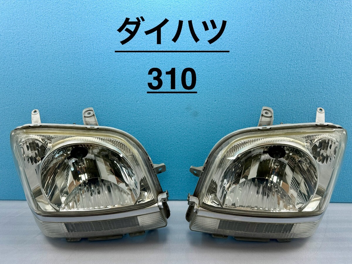 【綺麗】ダイハツ MOVE L150S L160S 前期 ハロゲンライト左右セット P2805 レベライザー付き スタンレー (006)拍卖