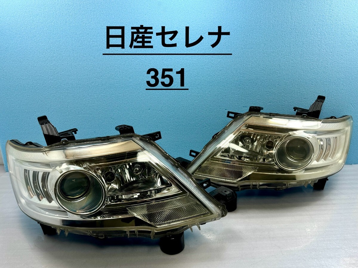 【点検済】日産 セレナ ハイウェイスター C25 CC25 後期 HID ヘッドライト 左右セット キセノンKOITO 100-24921(007)拍卖