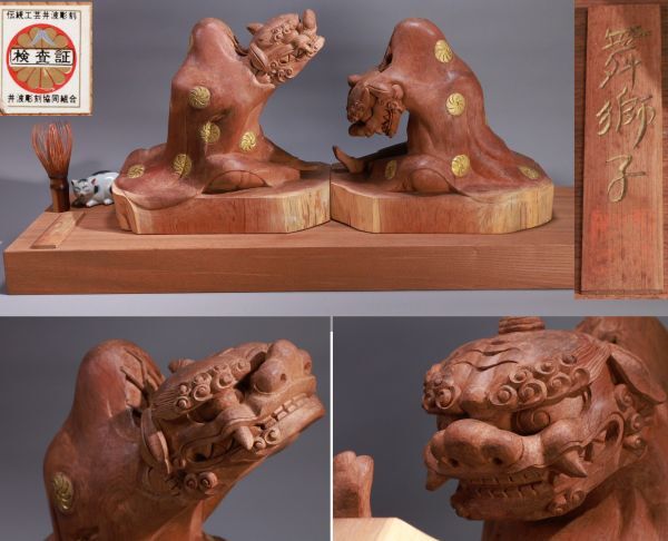 井波彫刻作家 大野秋次 勤作 舞獅子 一刀彫 欅製 置物 床飾り 獅子舞 共箱 栞 BE974 拍卖