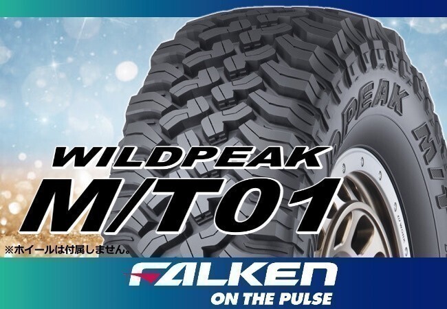 FALKEN ファルケン WILDPEAK ワイルドピーク M/T01 185/85R16 105/103 ※4本送料込み総額 52,040円拍卖