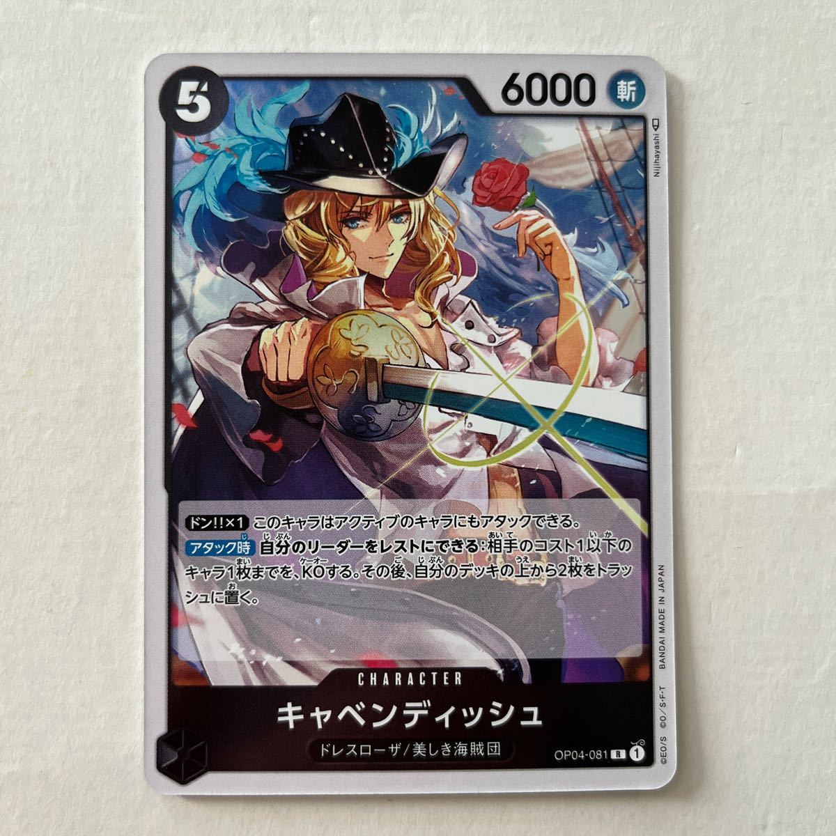 キャベンディッシュ OP04-081 R レア ONEPIECE ワンピース カードゲーム 謀略の王国拍卖