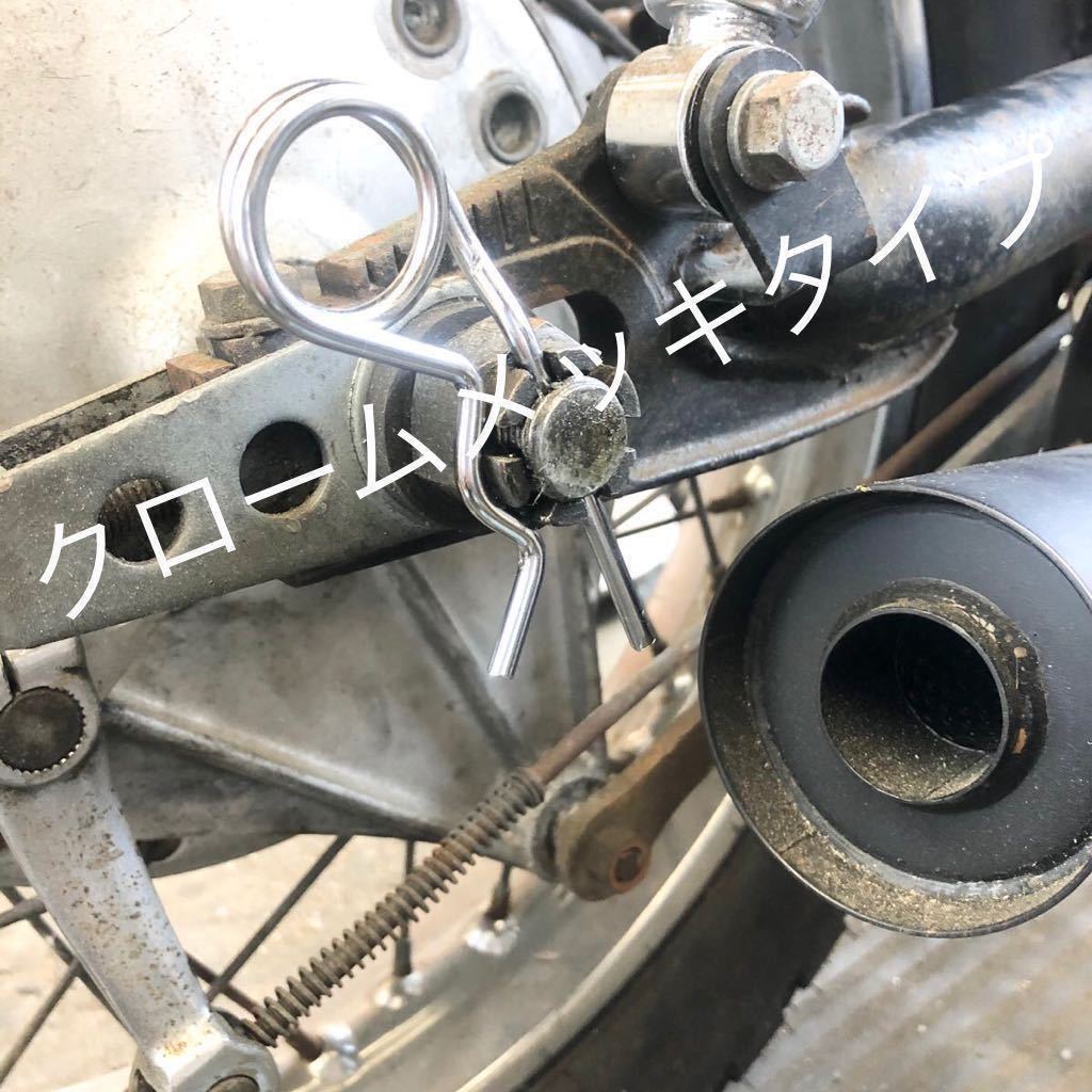 アクスルシャフト クロームメッキ 緩み止めピン Z1 Z2 Z1R Z400 FX KH250 SS マッハ カワサキ S3 W3 500SS コムスター メルバ 最安値拍卖