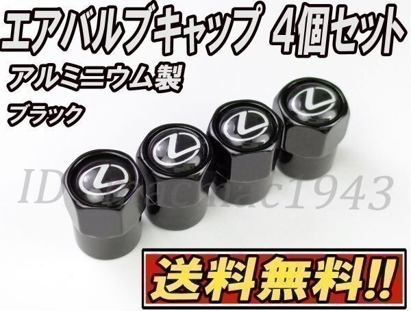 ■送料無料■ Lexus レクサス IS GS GSF ES LC RC RCF UX RX RZ LS LX GS NX CT エアバルブ アルミ ホイール B トヨタ エアーバルブ 63拍卖