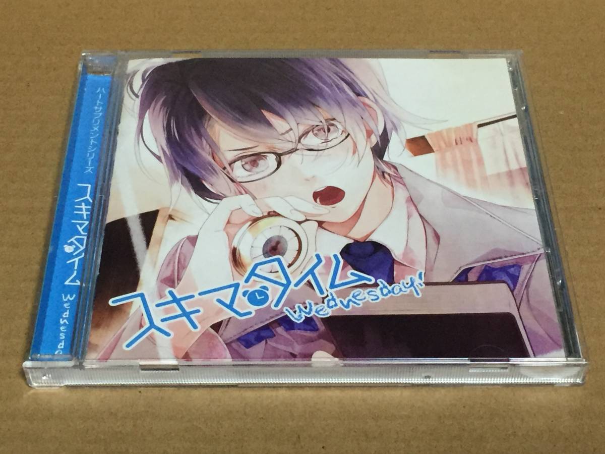 w) ハートサプリメントシリーズ スキマタイム Wednesday / 代永翼拍卖