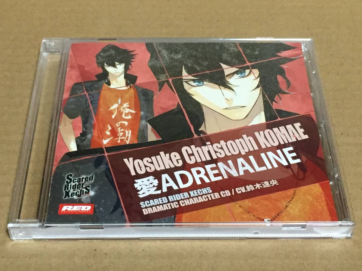 y) Yosuke Christoph KOMAE 愛ADRENALINE / 鈴木達央拍卖