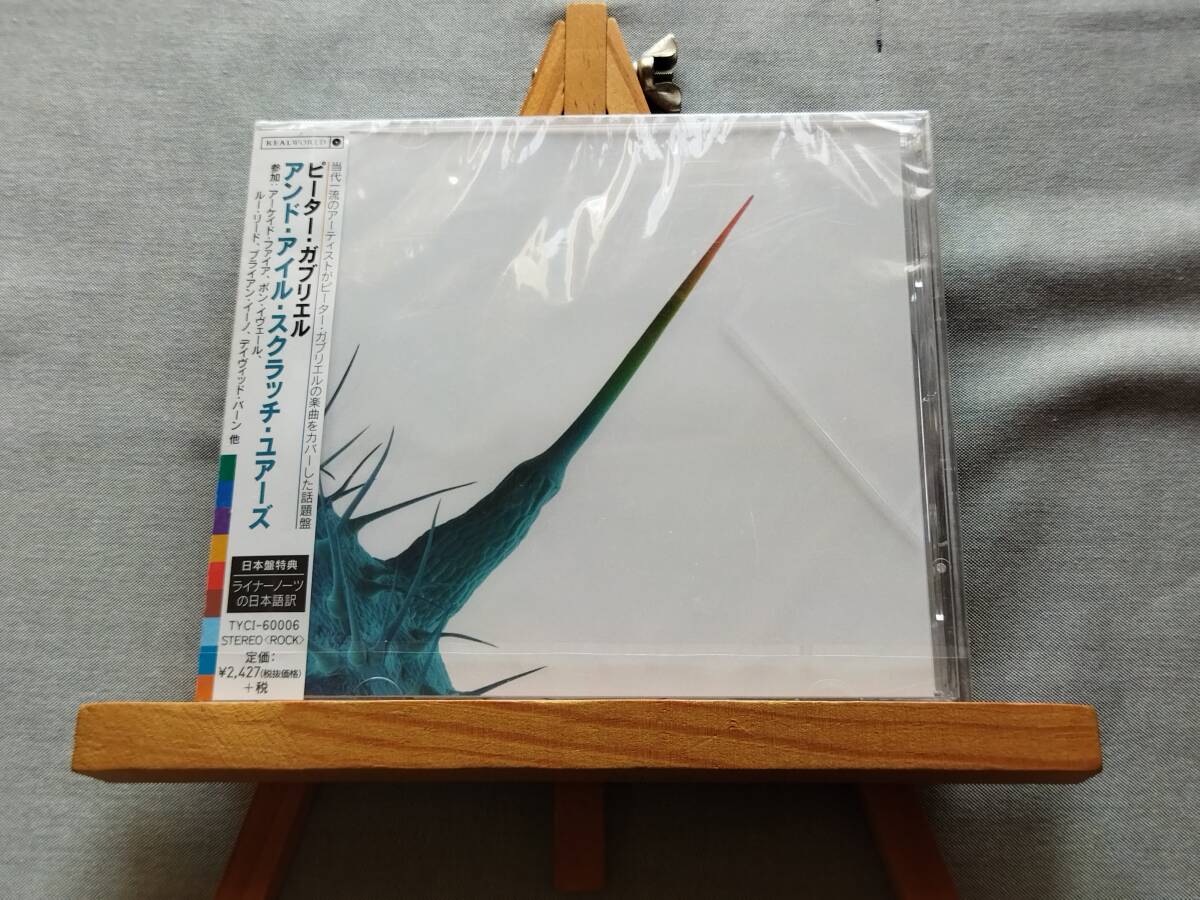 4Y10n 即決有 未開封CD ケースひび V.A./PETER GABRIEL 『And I'll Scratch Yours』 ピーター ガブリエル David Byrne Brian Eno Lou Reed 拍卖