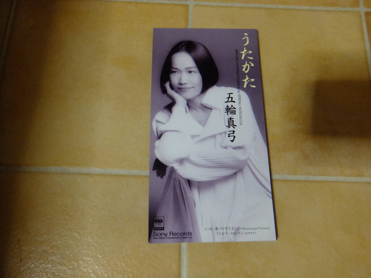 即決●8㎝シングルCD●五輪真弓/うたかた拍卖
