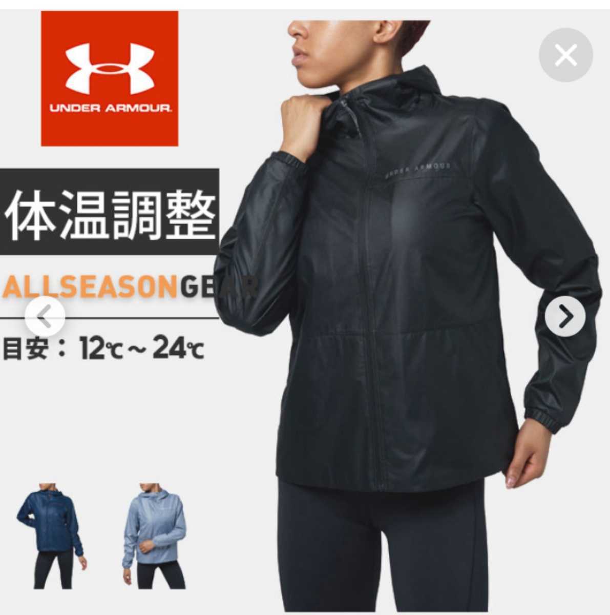 Lサイズ 新品アンダーアーマー UNDER ARMOUR レディース ウインドジャケット UA Woven Mesh FZ Hoodie 1319763拍卖