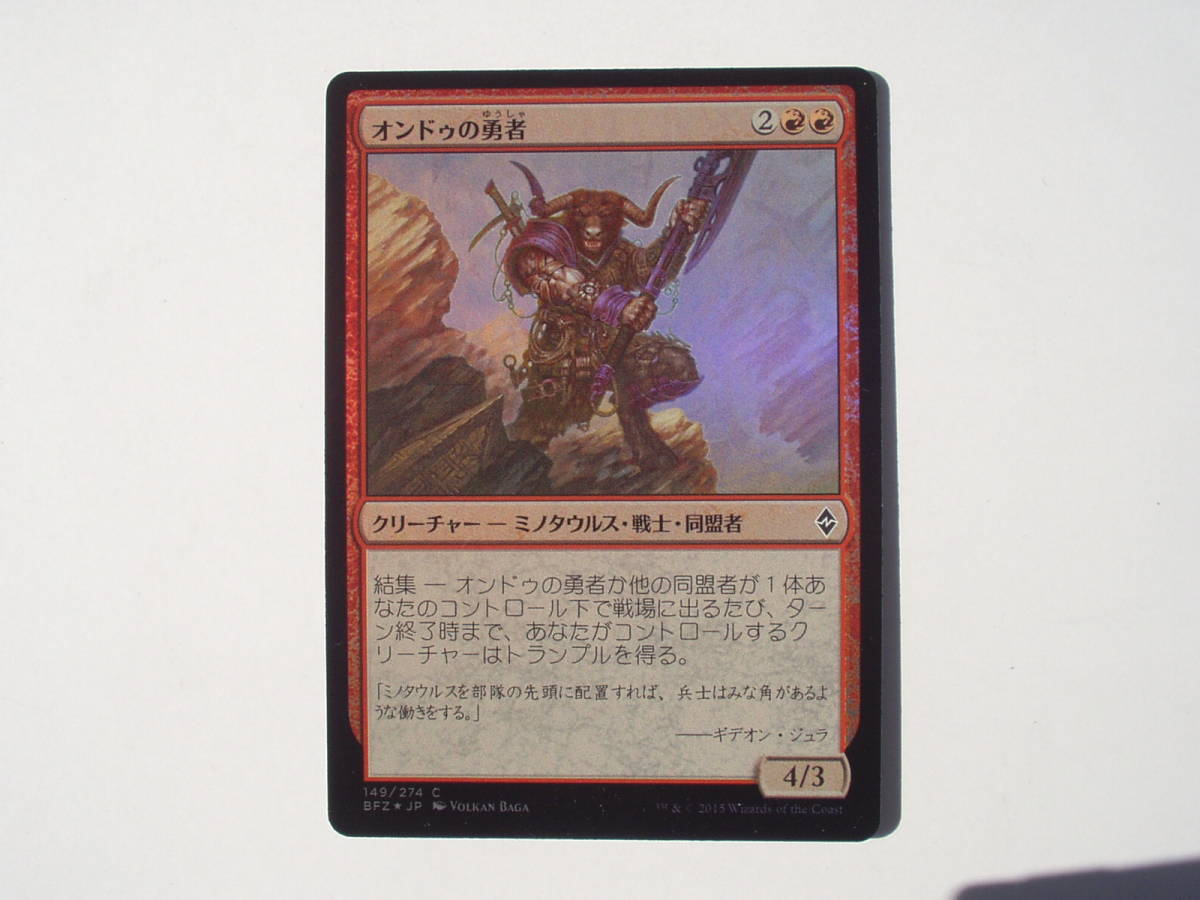 バイン MTG オンドゥの勇者/Ondu Champion foil 日本語1枚拍卖