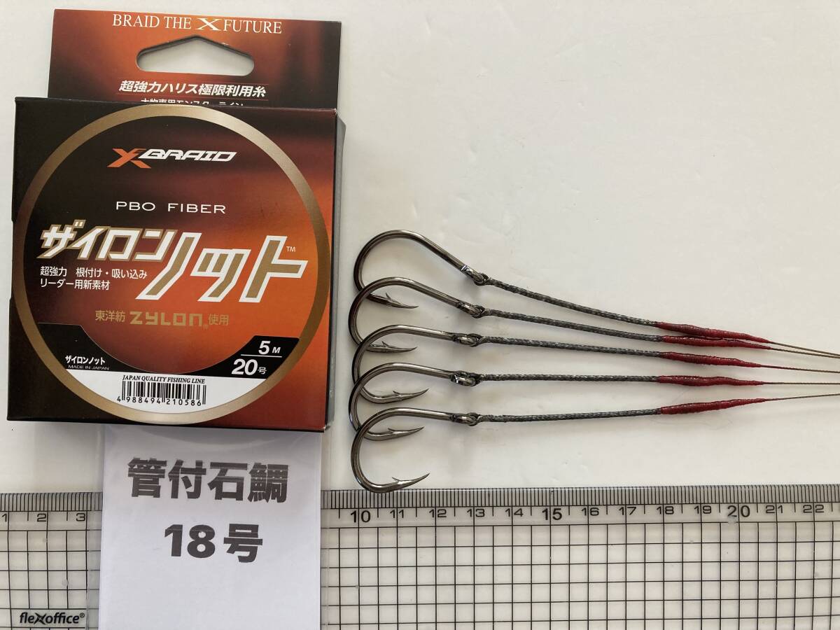 石鯛仕掛け 最強ザイロンハリス 管付石鯛18号 5本セット送料込み 20kg強度耐久テスト合格品 №2112拍卖