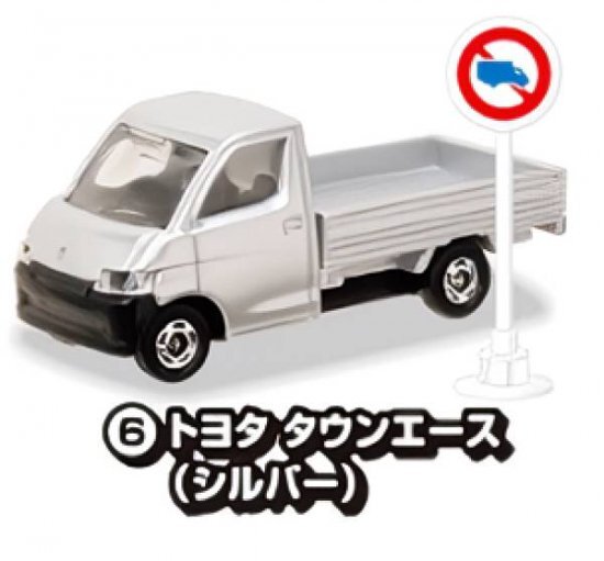 ■トミカ標識セット■トヨタ タウンエース(シルバー色)TOYOTA TOWNACE拍卖