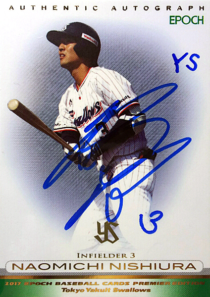 EPOCH 西浦直亨(ヤクルト) 直筆サインカード 金箔青ペン #02/30拍卖