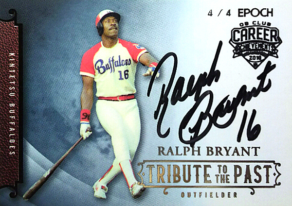 EPOCH ブライアント(近鉄) 直筆サインカード 銀箔黒ペン #4/4拍卖