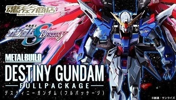 ★ 輸送箱未開封 METAL BUILD デスティニーガンダム フルパッケージ メタルビルド拍卖