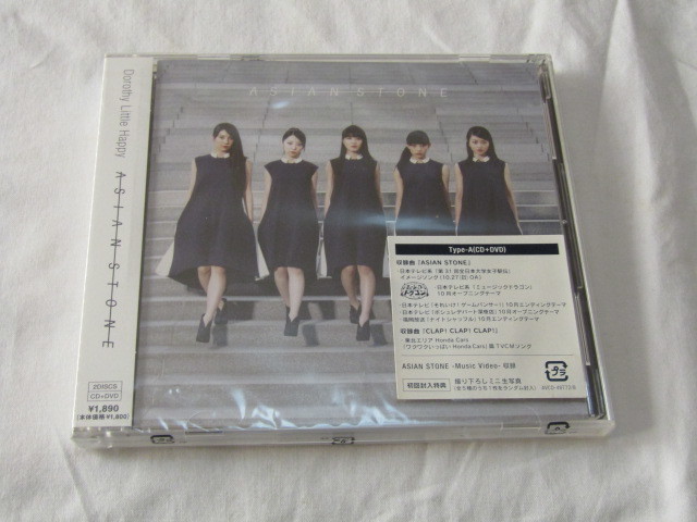 DOROTHY LITTLE HAPPY / ASIAN STONE (TYPE-A)拍卖