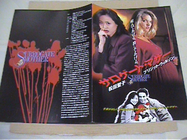 松田聖子☆映画告知フライヤー拍卖