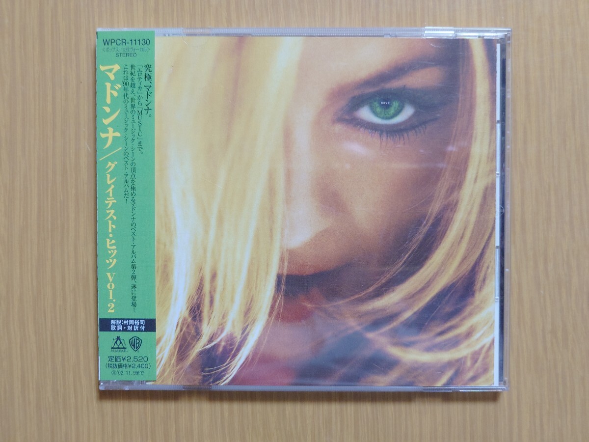 【美品】マドンナ グレイテスト・ヒッツ Vol.2 中古 CD 帯付拍卖