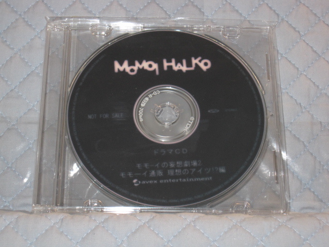 【非売品】桃井はるこ Sunday early morning 購入特典ドラマCD 未使用未開封品【ドラマCDのみ】拍卖