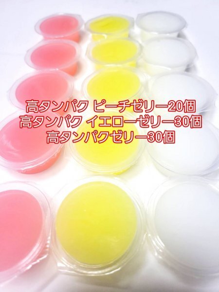 高タンパク乳酸ピーチゼリー17g 20個 高タンパクイエローゼリー17g30個 高タンパクゼリー17g 30個 クワガタ カブトムシ プロゼリー拍卖