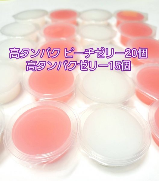 高タンパク乳酸ピーチゼリー17g 20個 高タンパクゼリー17g 15個 クワガタ カブトムシ フクロモモンガ ハムスター ドルクスゼリー拍卖