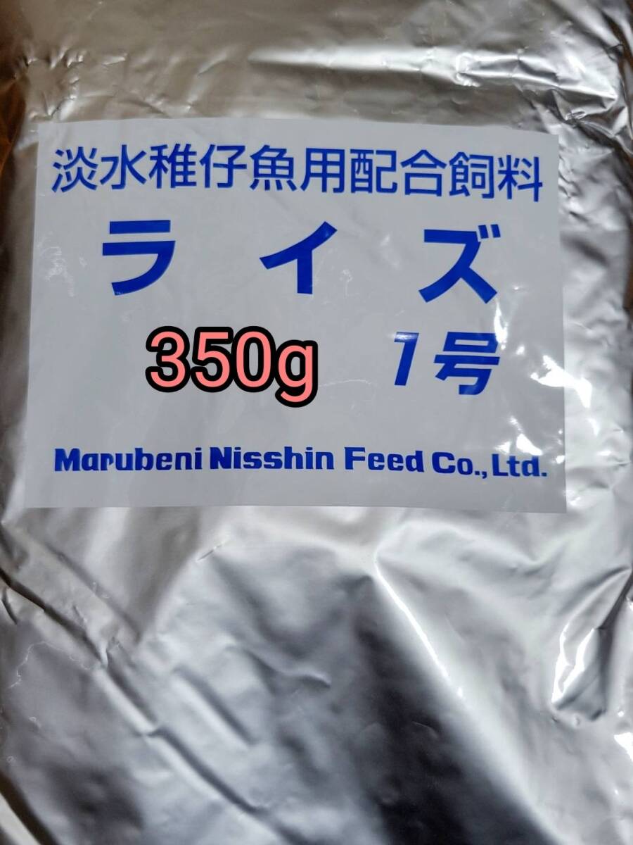 ライズ1号 350g 日清丸紅飼料 メダカ 熱帯魚 金魚 アクアリウム グッピー ベタ 錦鯉 らんちゅう モーリー プラッティ グラミー拍卖