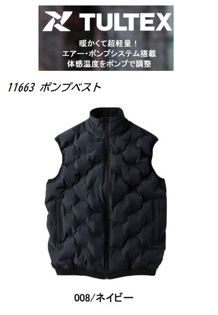 ビックイナバ特価! アイトス TULTEXポンプベスト 11663【008ネイビー・Lサイズ】暖かくて超軽量の品 即決1980円拍卖