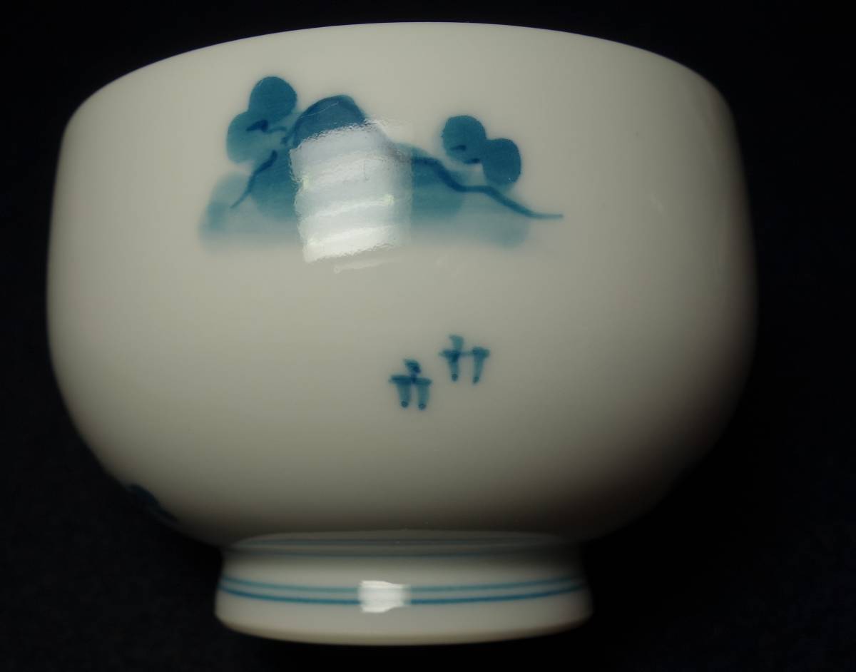 高級煎茶道茶器 染付 唐山水 煎茶碗 陶磁器研究拍卖