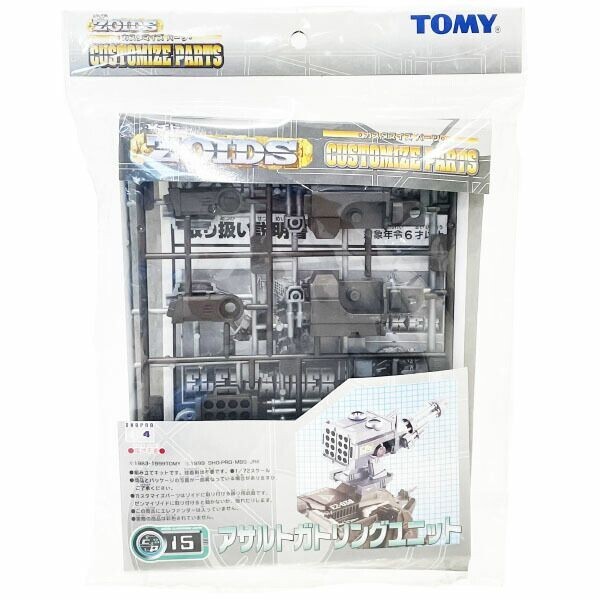 14007 トミー TOMY ゾイド ZOIDS カスタマイズパーツ CP-15 アサルトガトリングユニット エレファンダー拍卖