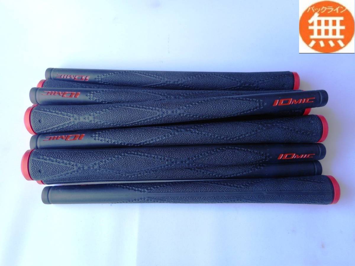 イオミック ブラックアーマー2 グリップ X-Evolution 2.3 BLなし コーラルレッド 新品即決 正規品 ブラックアーマーⅡ拍卖