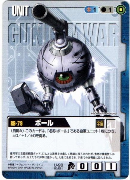 ◆◇ガンダムウォー BB3 ボール U-98(C)青◇◆拍卖