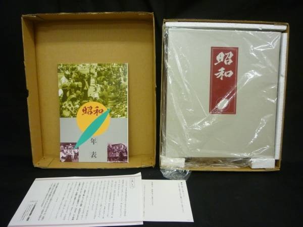 昭和【上下+年表】日本通信教育連盟:編刊■35T拍卖