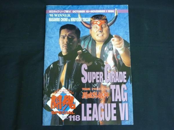 新日本プロレス 闘魂SPECIAL Vol.118/対戦カード スタンプ印■37/6拍卖