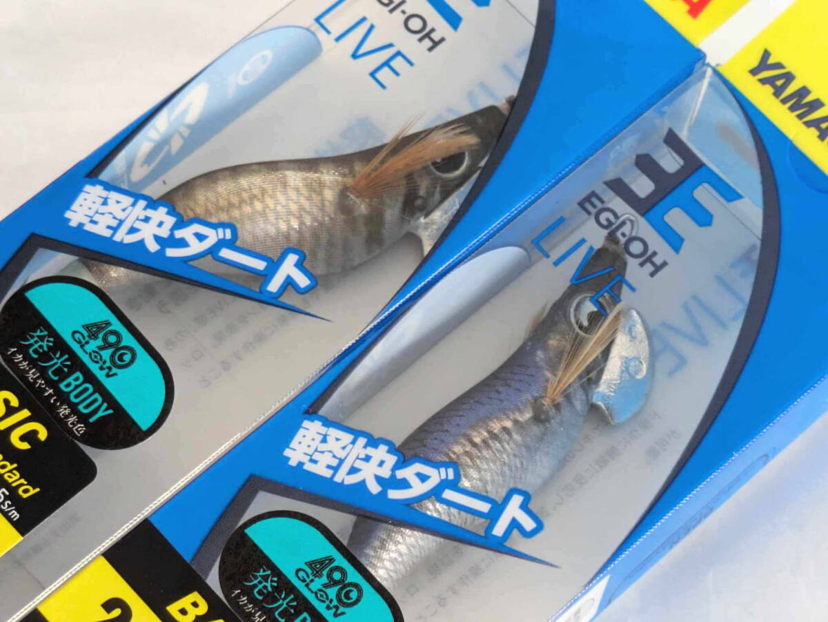 エギ王LIVE ベーシック2.0号/2色セット拍卖