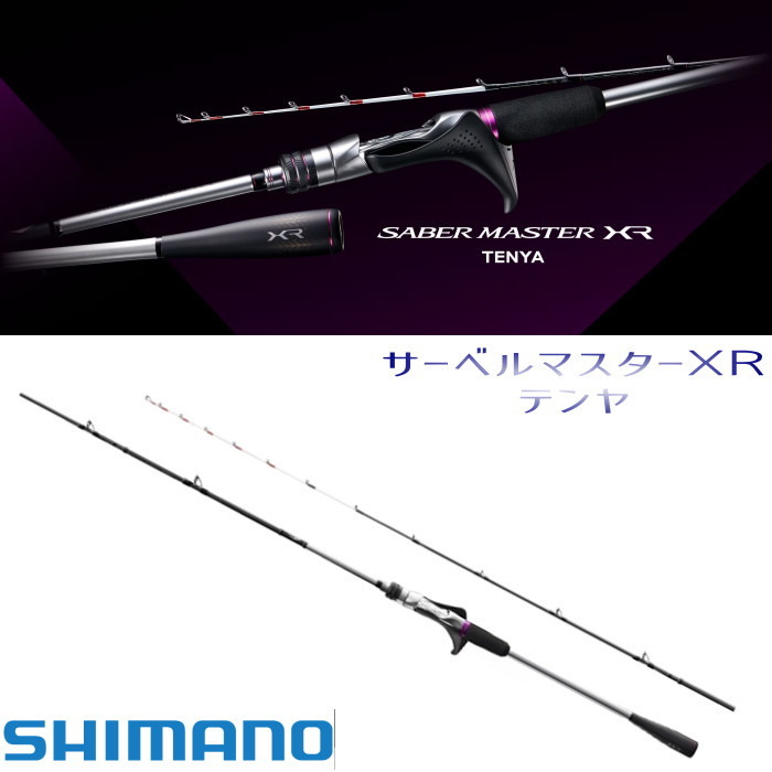 シマノ★サーベルマスターXRテンヤ 73 ML180/RIGHT★送料格安拍卖