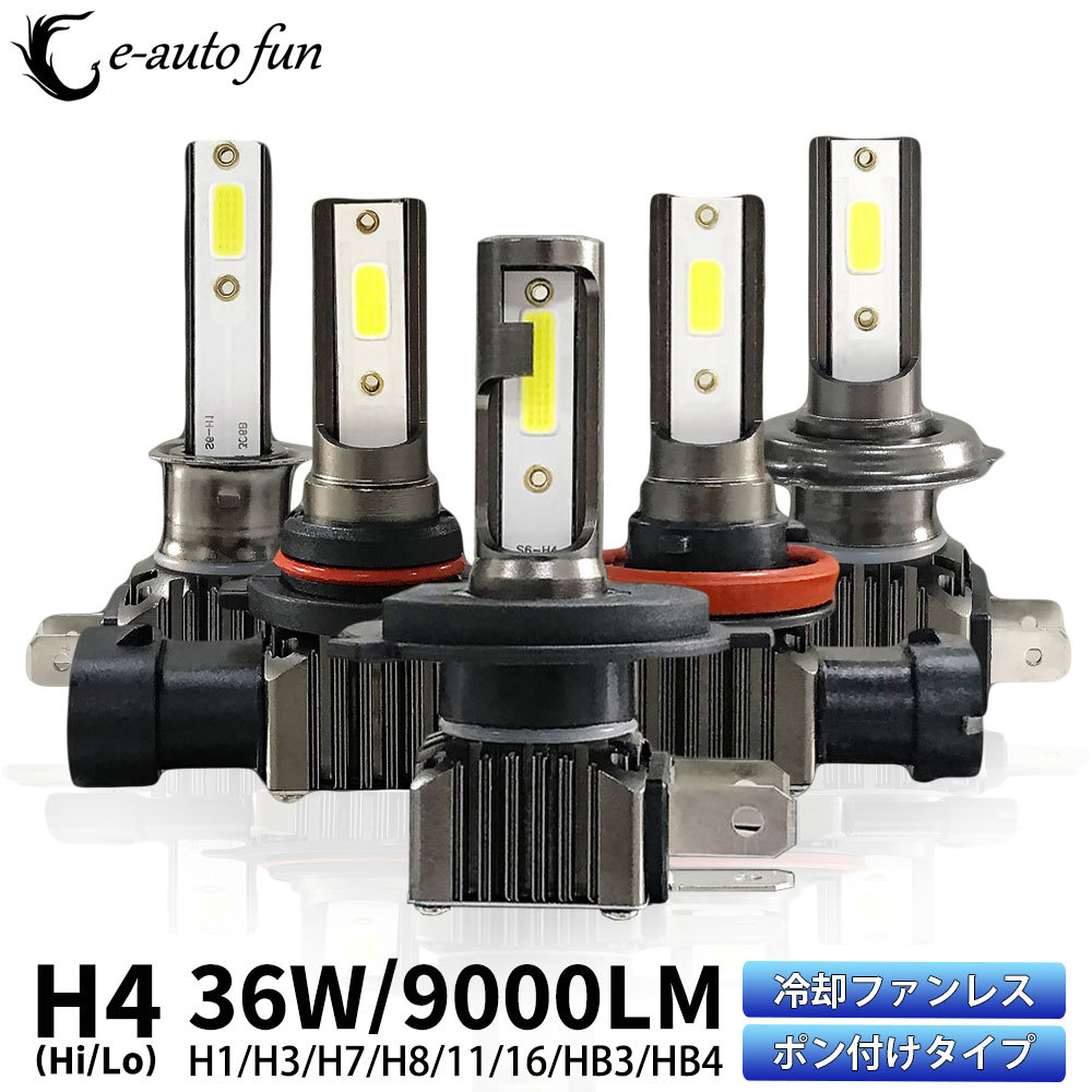 LEDヘッドライト フォグランプ H7 HB4 COBチップ DC12V 36W 9000ルーメン ホワイト ポン付け 2本拍卖