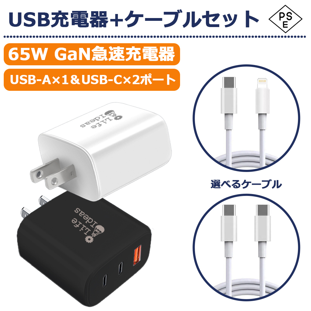 ACアダプター 急速充電 GaN PD65W QC18W USB Type-A/1ポート Type-C/2ポート iPhone Android ipad PSE適合拍卖