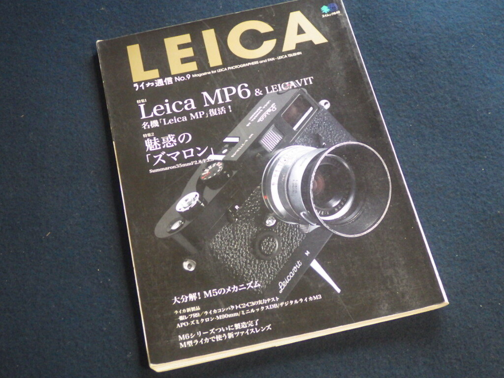 『LEICA ライカ通信 No.9』M5のメカニズム Leica MP6特集 ズマロン拍卖