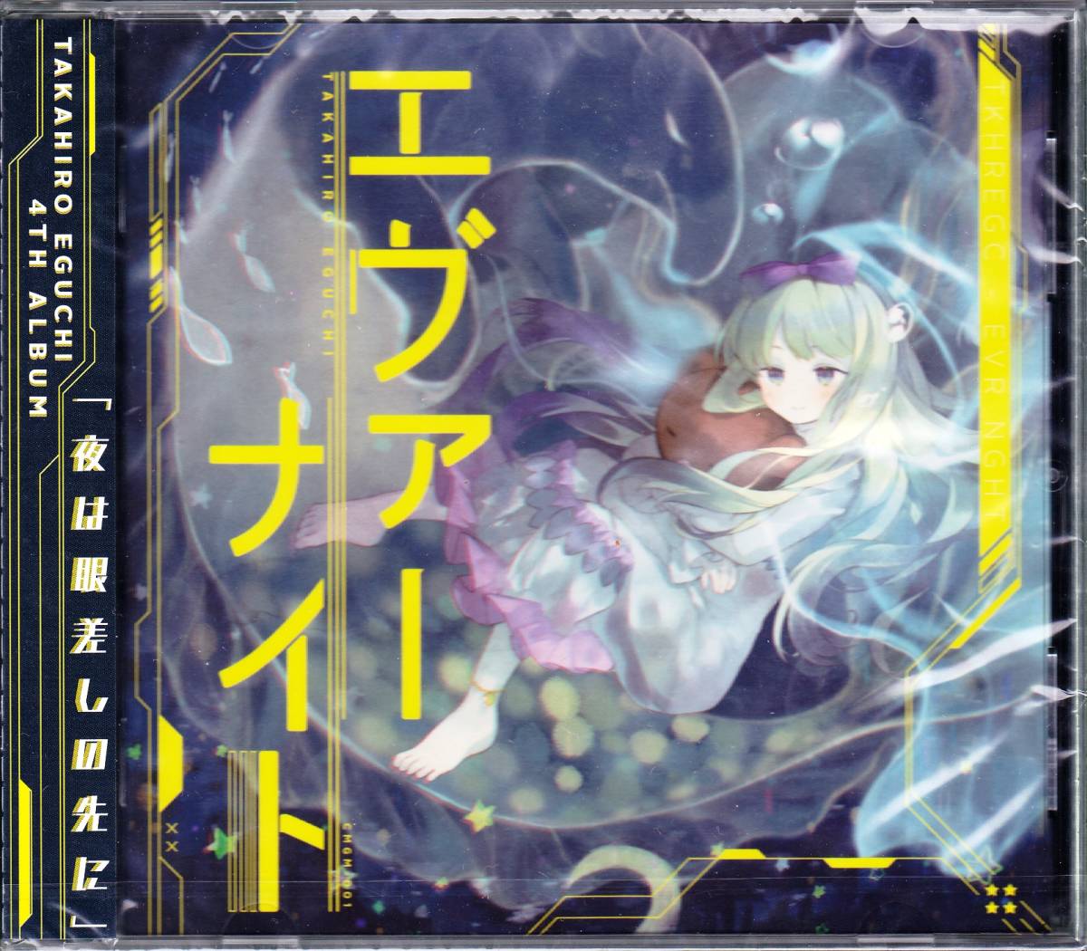 ◆CD エヴァーナイト♪Takahiro Eguchi☆CMGM-001★未開封拍卖