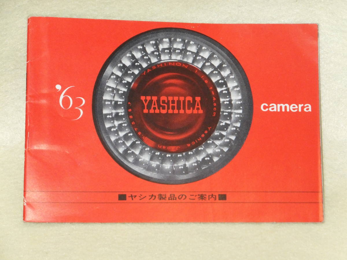 :取説市 送料込: ’63 ヤシカ 製品カタログ 拍卖