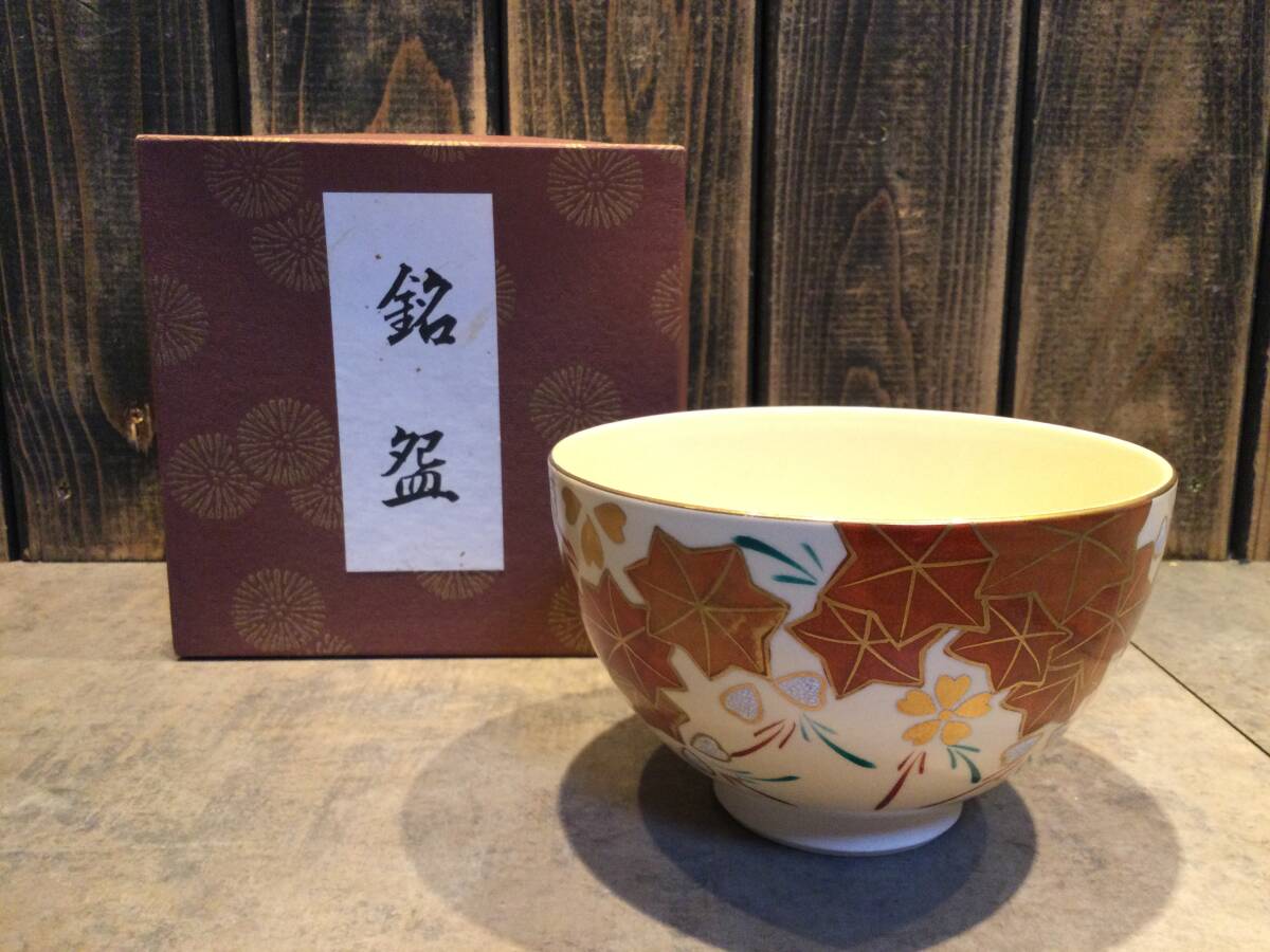 美品 京焼 銘あり 紅葉 花 共紙箱 茶道具 抹茶碗 茶の湯 茶碗 拍卖