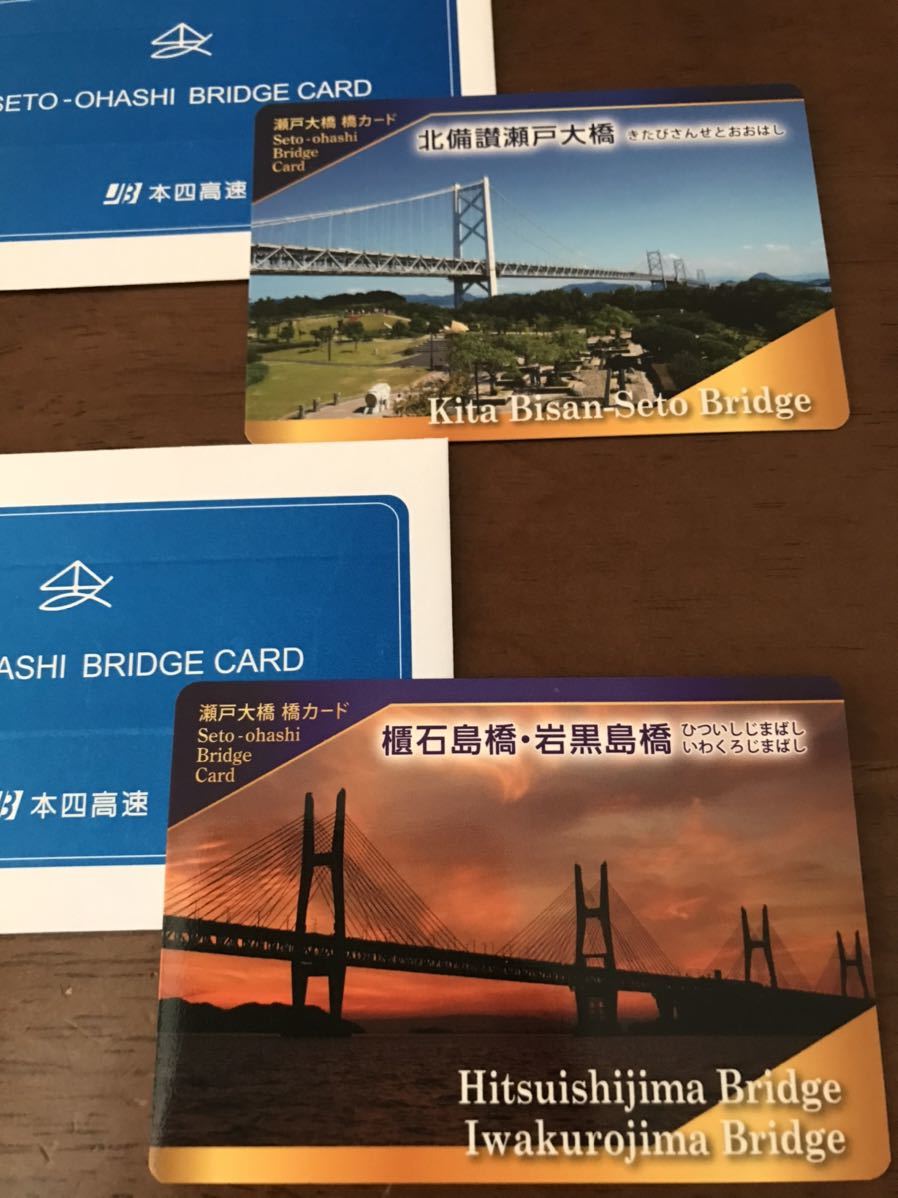 瀬戸大橋 橋カード 2枚 送料無料匿名配送拍卖
