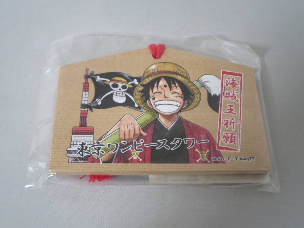 ロ 東京ワンピースタワー限定 絵馬【ルフィ】拍卖