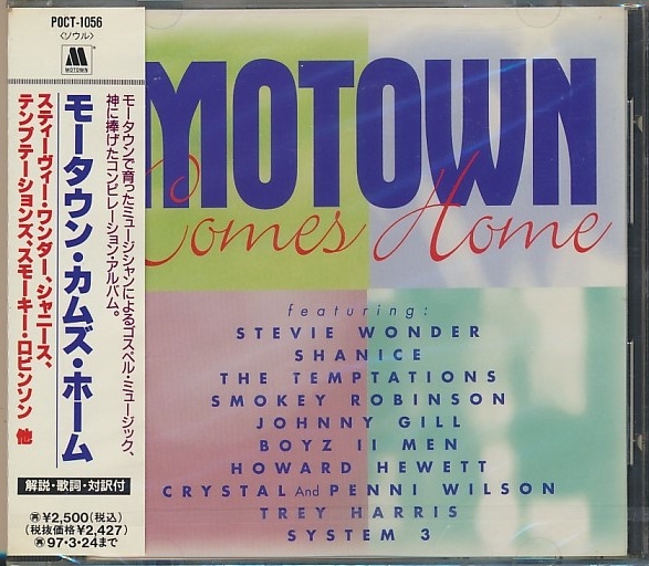未開封CD●モータウン・カムズ・ホーム 国内盤/スティーヴィー・ワンダー,シャニース,テンプテーションズ,他拍卖