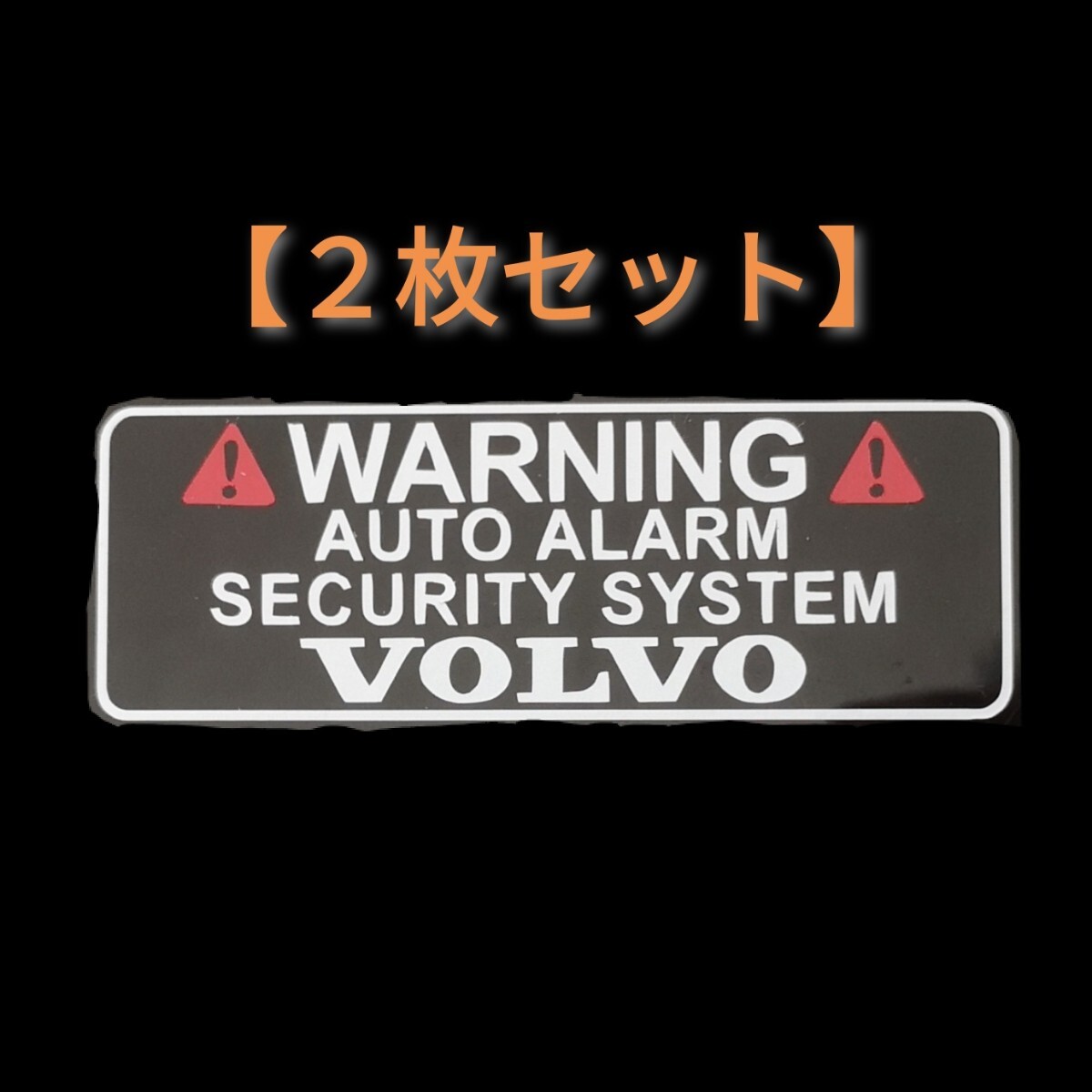 【送料無料/2枚組】ボルボ ドラレコ セキュリティ ドライブレコーダー ステッカー V2-W拍卖
