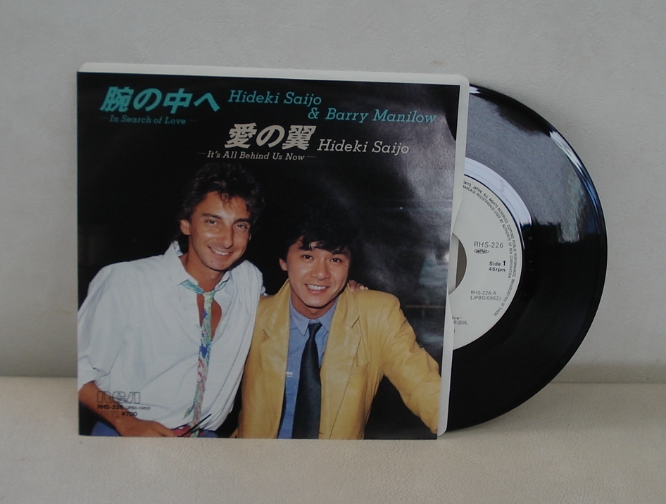 西城秀樹 & バリー・マニロウ/腕の中へ/愛の翼(EP) 送料無料拍卖