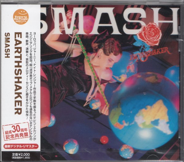 即決73TW【アースシェイカー / スマッシュ<生産限定盤>EARTHSHAKER SMASH】未開封/新品/廃盤拍卖