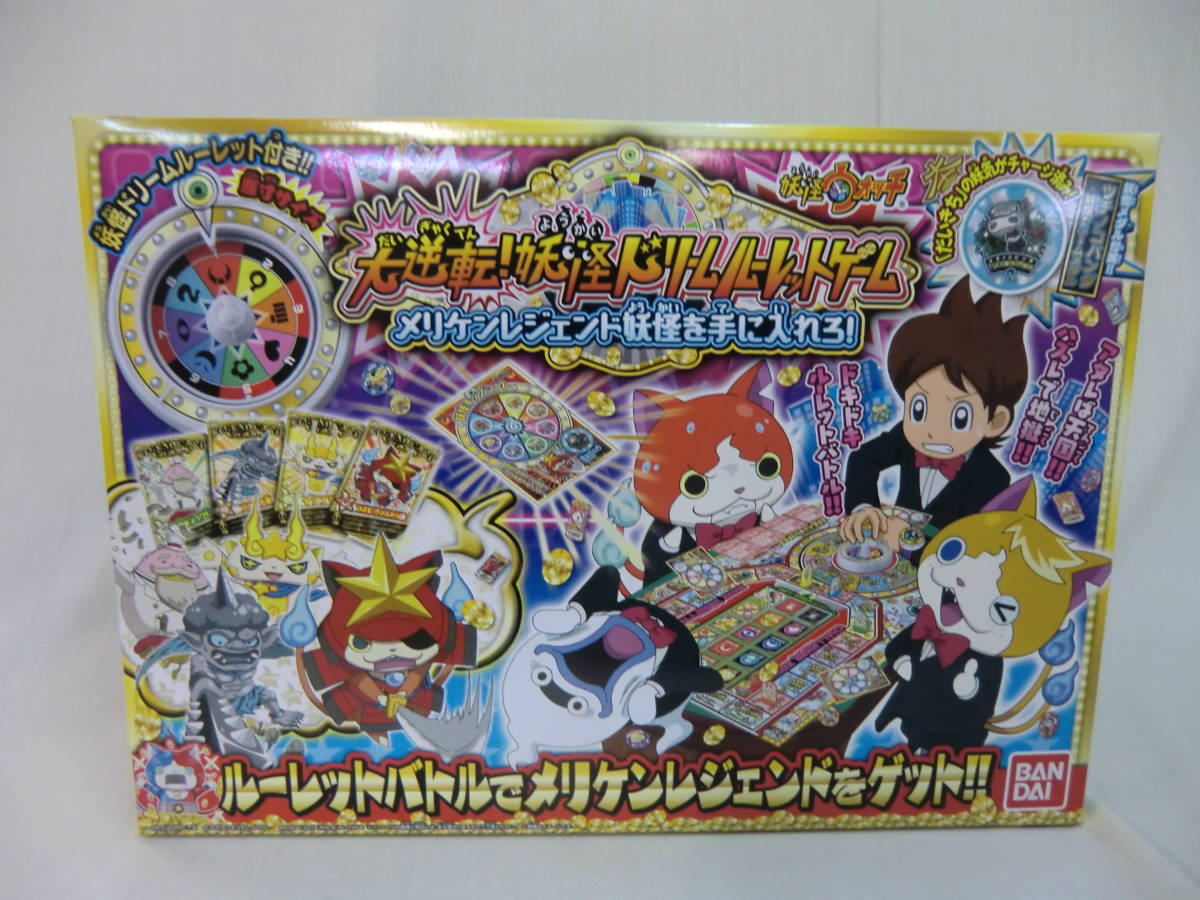 妖怪ウォッチ  大逆転!妖怪ドリームルーレットゲーム拍卖