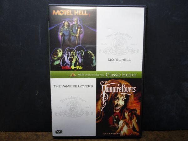 国内正規品 セル版 DVD2枚組 「地獄のモーテル」(80‘米)「バンパイア・ラヴァーズ」 (70`英) コメディーホラー/女吸血鬼物/ハマーフィルム拍卖