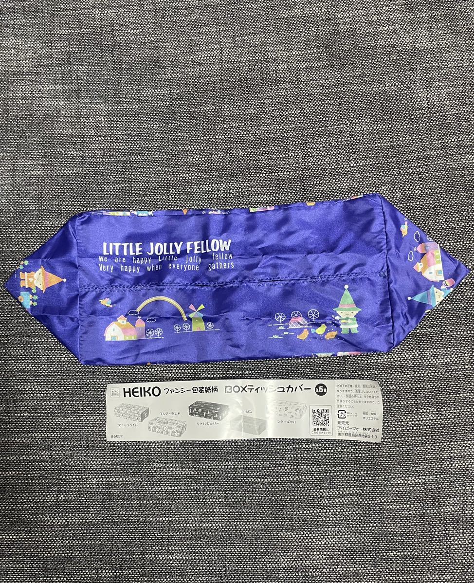 HEIKO ファンシー包装紙柄 BOXティッシュカバー リトルジョリー ガチャ拍卖