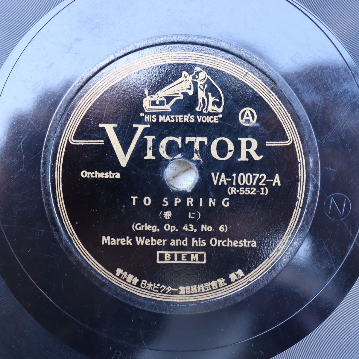 S173/SP盤/マレク・ウェーバー指揮/グリーグ:「春に」作品43No.6/モロイ:「甘き想ひ出の歌」/VA-10072拍卖